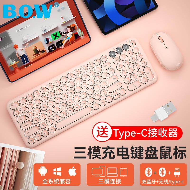 [Cửa hàng hàng đầu chính thức] Bàn phím Bluetooth không dây ba chế độ BOW Hangshi, chuột tắt tiếng máy tính xách tay, điện thoại di động, máy tính bảng chuyên nghiệp, bàn phím văn phòng dành riêng cho iPad2021