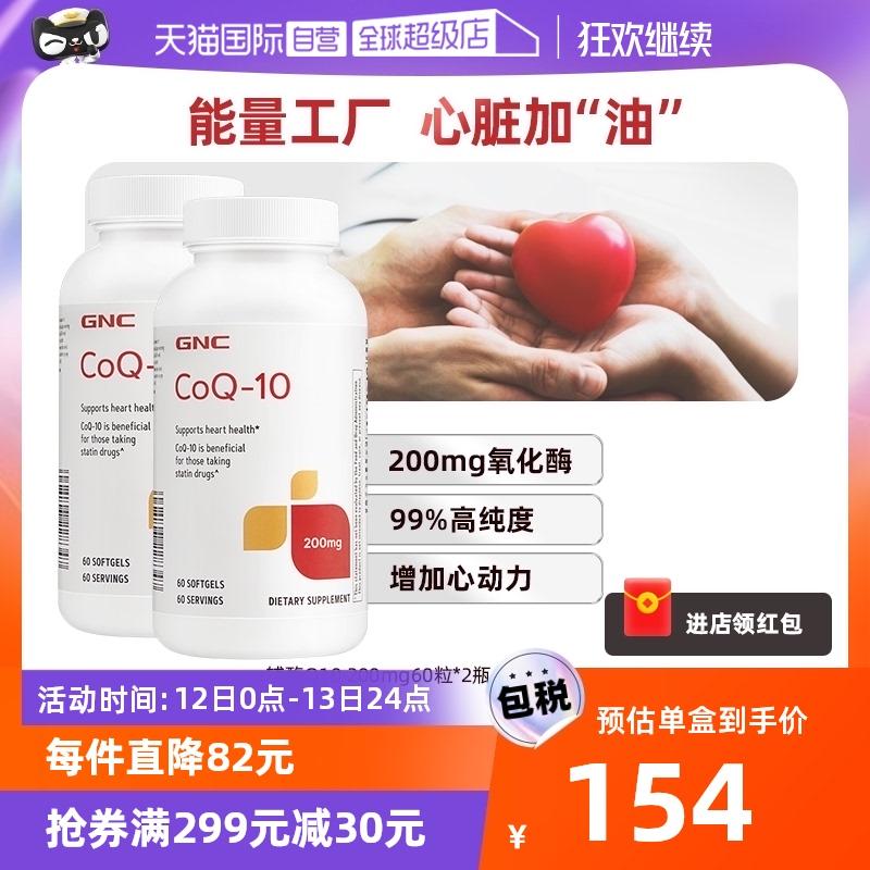 [Tự vận hành] Viên nang mềm GNC Coenzym Q10 200mg 60 viên 2 chai nhập khẩu từ Mỹ