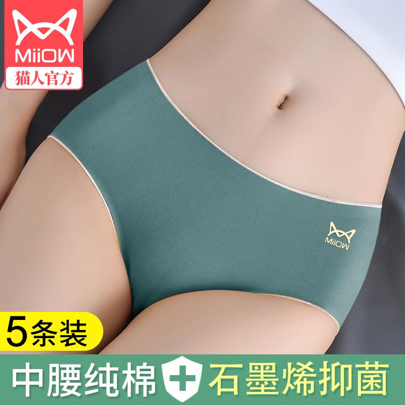 Catman Quần Lót Nữ Cotton Nguyên Chất Kháng Khuẩn Giữa Eo Liền Mạch Cotton Thoáng Khí Graphene Mùa Hè Nữ Quần Short Tam Giác Gợi Cảm