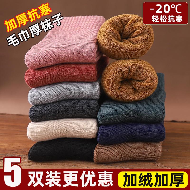 Tất Nữ Giữa Bắp Chân Tất Mùa Thu Đông Nhung Dày Ấm Vớ Nguyên Chất Cotton Ống Dài Nam Mùa Đông terry Khăn Tất