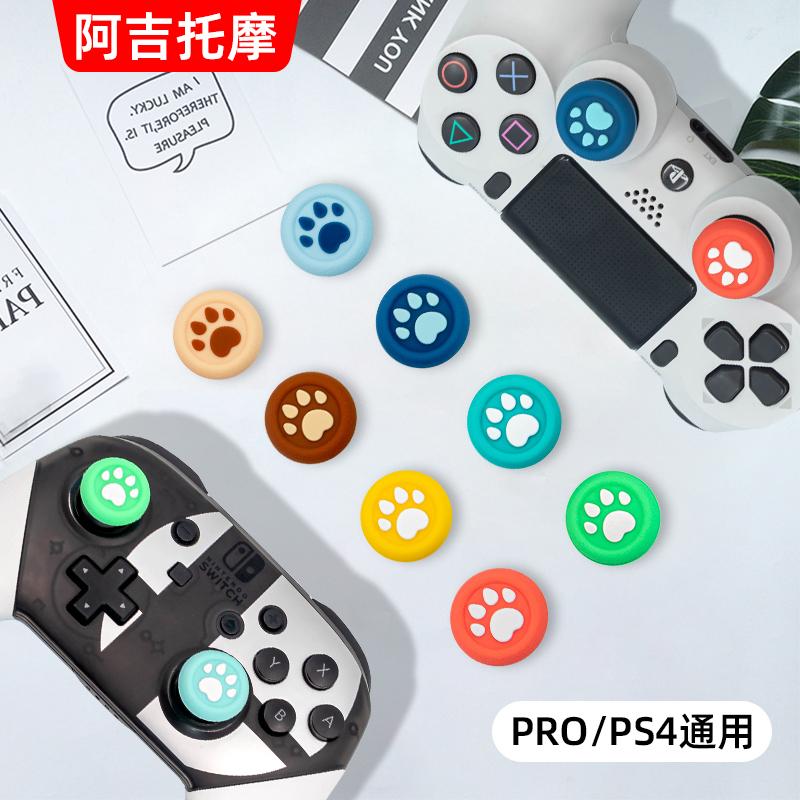 Tay cầm Nintendo Switch pro rocker cap chống trượt chống mài mòn ns cảm biến từ xa vỏ bảo vệ nâng cao phụ kiện switcholed ps4 móng mèo dễ thương nút ps5 silicone oled lite