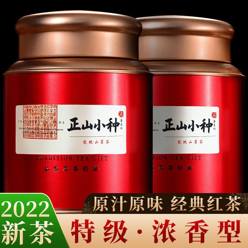 2022 Trà Mới Flagship Store Chính Hãng Lapsang Souchong Số Lượng Lớn Cao Cấp Lô Châu-Hương Vị Trà Đen Trà Hộp Quà Tặng 500G