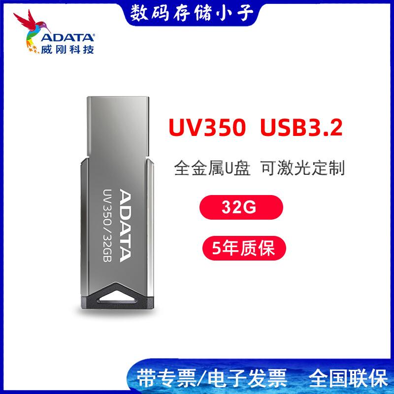 Weigang UV350 32G Máy Tính Xe Ô Tô Đèn LED Cổng USB Kim Loại USB3.2 Giao Diện Sinh Viên Đại Học Văn Phòng Loa Đĩa U Đơn Giản