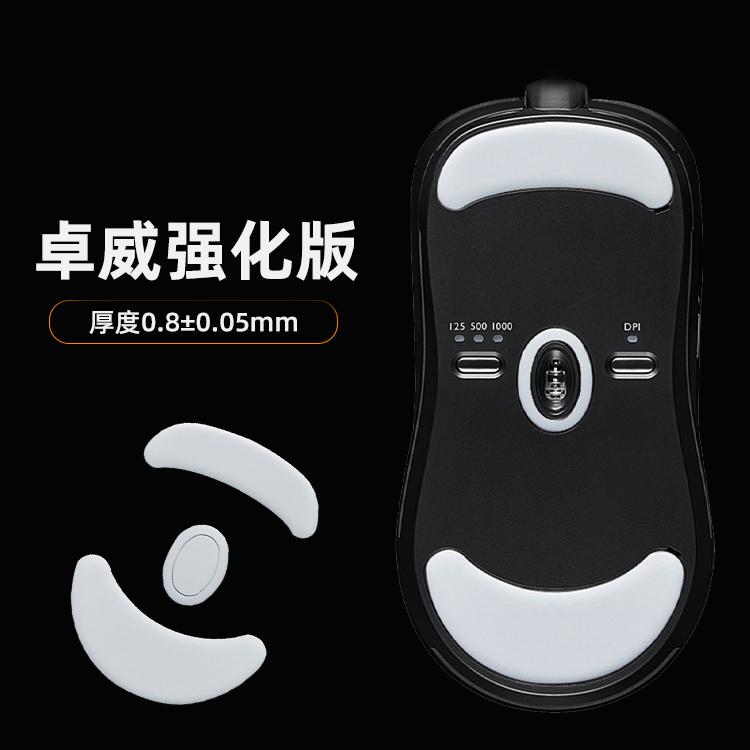 Hufu Gaming Zhuowei Miếng dán chân chuột tăng cường Miếng dán chân thay thế Thích hợp cho ZA13 EC1-A EC2-A