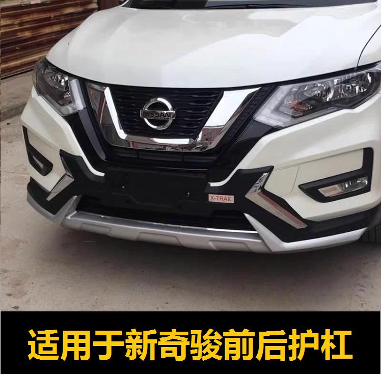 Thích hợp cho cản trước và sau X-Trail mới, cản trước Nissan X-Trail 14, 16, 17 và 21 thanh chống va chạm Qijun