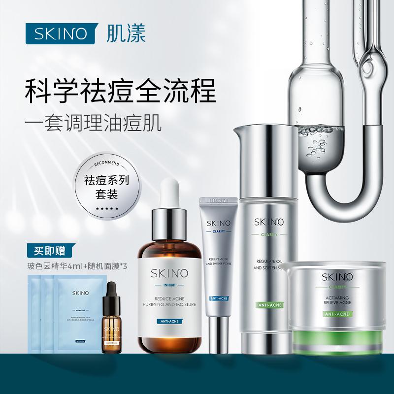 SKINO Muscular Double Peptide Acne Removal Bộ Sữa Nước CP Trị Mụn Kiểm Soát Mụn Oil Light Acne In Bảo Trì Sửa Chữa Ổn Định Chính Hãng