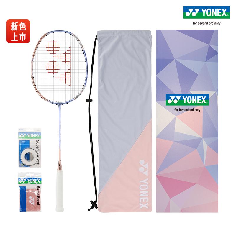 YONEX/Yonex ASTROX 11 POWER Sky Axe Series Full Carbon Vợt Cầu Lông Tặng Boxyy