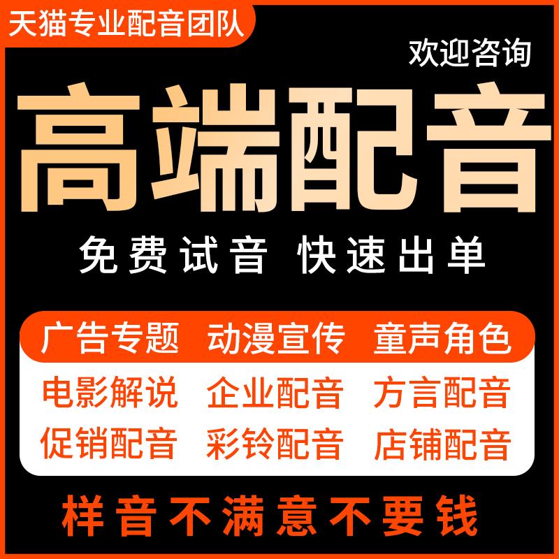 Lồng tiếng chuyên nghiệp giọng nam giọng nữ bán giọng quảng cáo thu âm sản xuất âm thanh phát sóng giọng đặc biệt ngoài đời thực