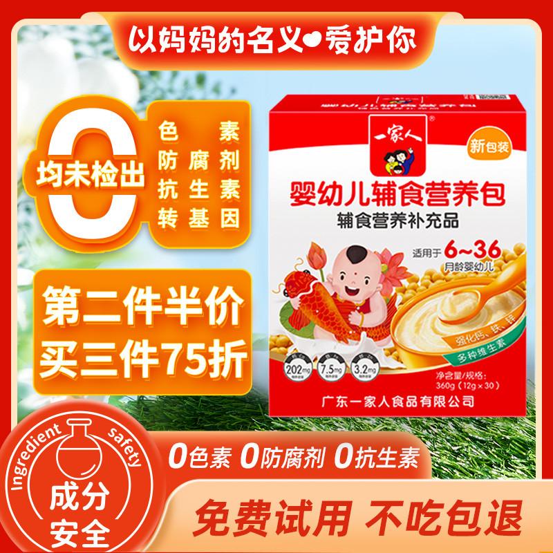 Gia đình em bé trẻ sơ sinh và trẻ nhỏ tiêu chuẩn quốc gia thực phẩm dinh dưỡng không thiết yếu gói thực phẩm tăng cường canxi vitamin canxi sắt kẽm