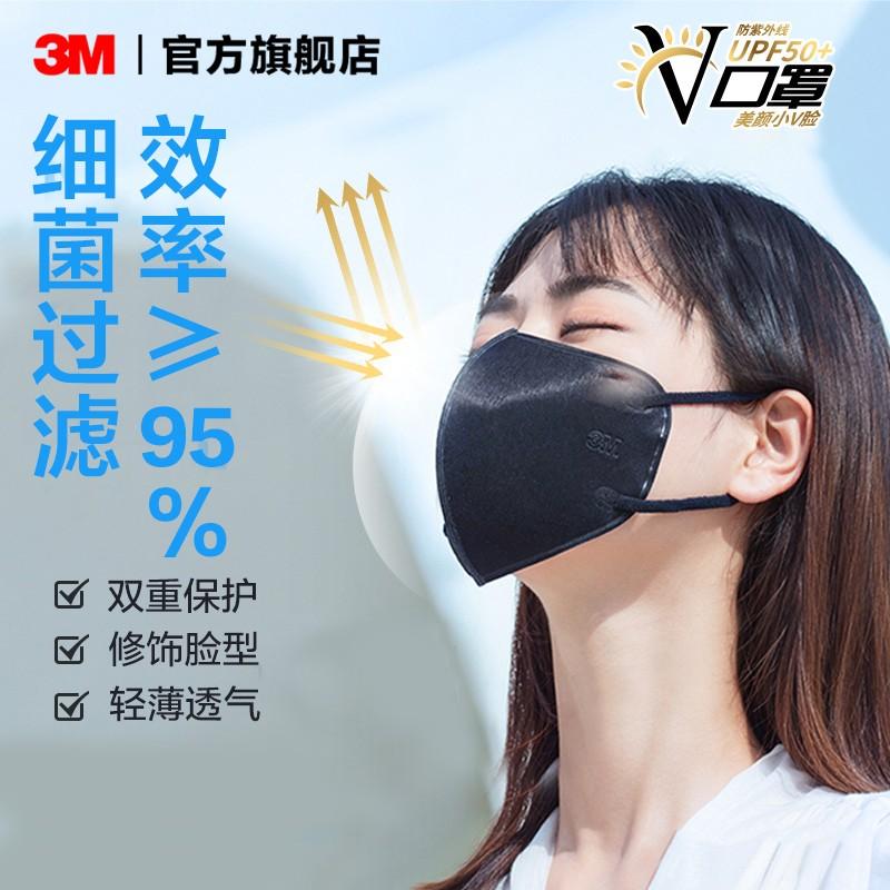 3M Kháng Kang Kem Kem chống nắng carbon hoạt hóa Vi khuẩn chống mùi -UV Lọc dễ dàng