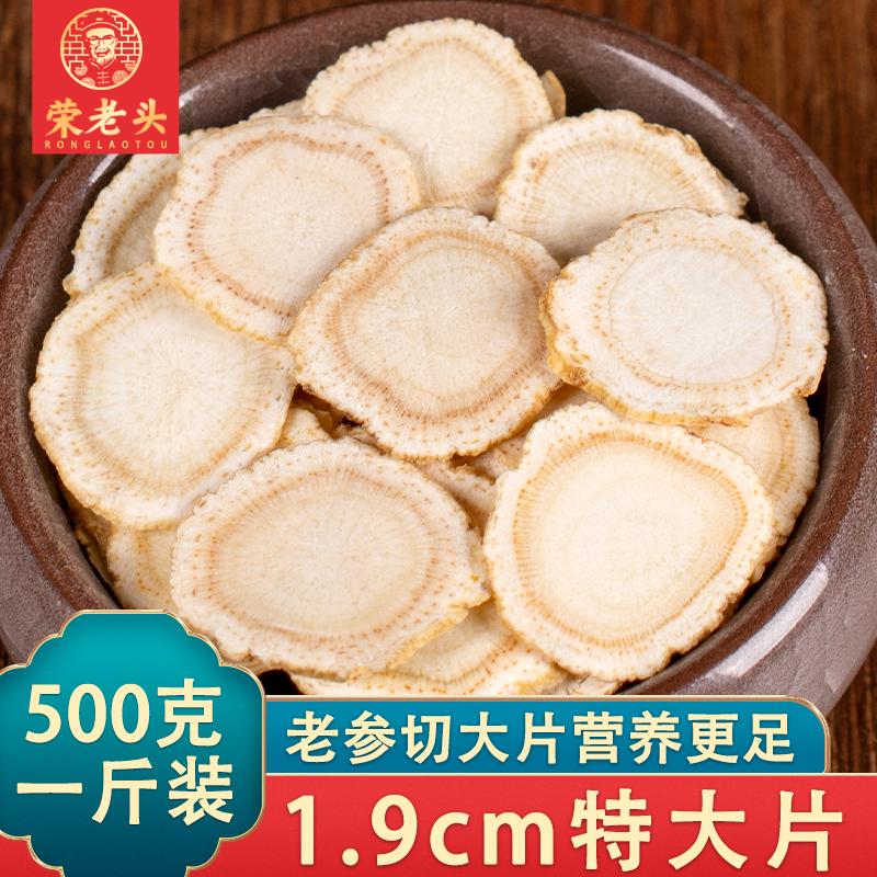 Rong lão nhân sâm Mỹ lát 500g chính hãng cửa hàng flagship chính hãng Trường Bạch Sơn sâm Mỹ lát không bột nước siêu cấp