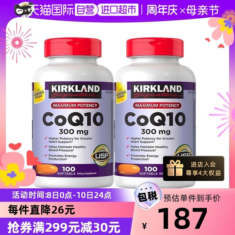 [Tự vận hành] Viên nang Kirkland Coenzyme Q10 300mg/100 Viên Nhập khẩu nguyên hộp từ Hoa Kỳ Hai mảnh