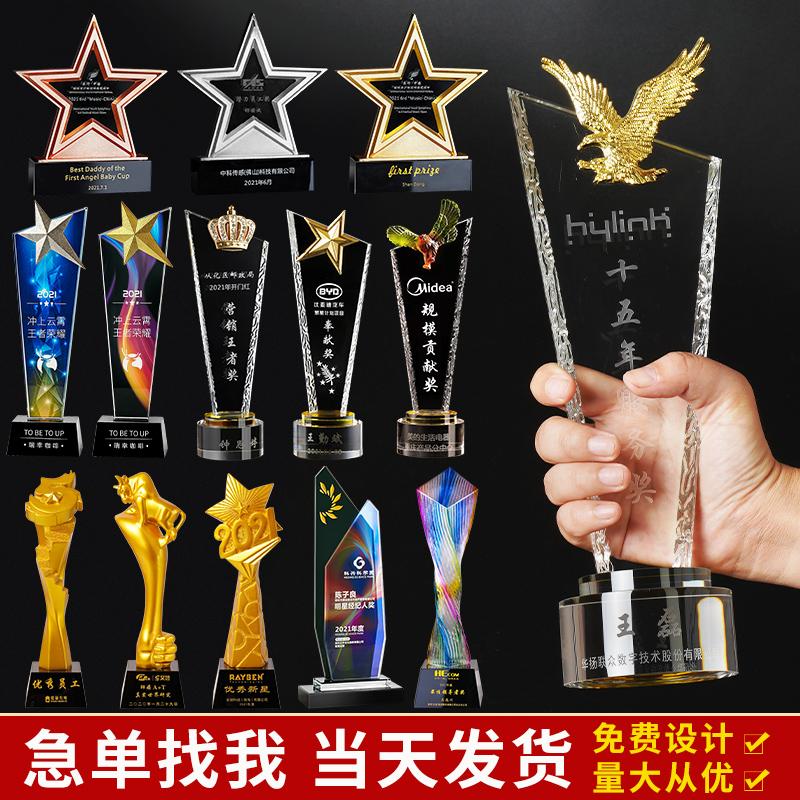 Creative Crystal Trophy Custom -Made Làm cho giải thưởng đặt hàng phúc lợi công cộng nhân viên nổi bật