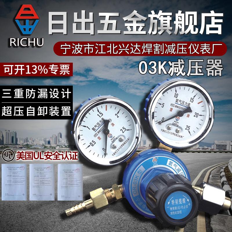 Sunrise Oxy Axetylen Propane Van Giải Nén Oxy Đồng Hồ Đo Oxy Bình Giải Nén Oxy Áp Suất 03K