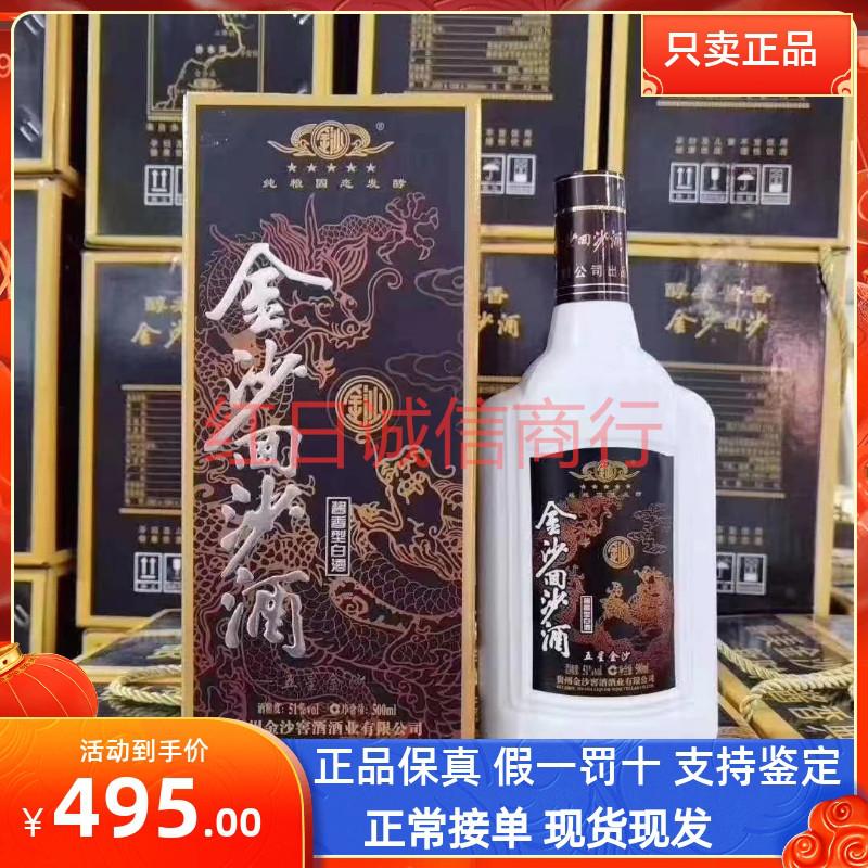 Kim Sa Huisha rượu ngũ sao hương sốt 51 độ 500ml*6 chai nắp xé hộp full ngũ cốc nguyên chất làm quà biếu