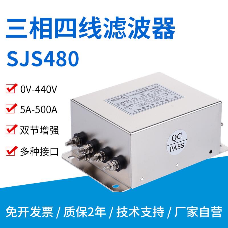 Lọc ba pha Race Ji SJS480 SJS780 SJS280 Lọc chống nhiễu nguồn AC 380v