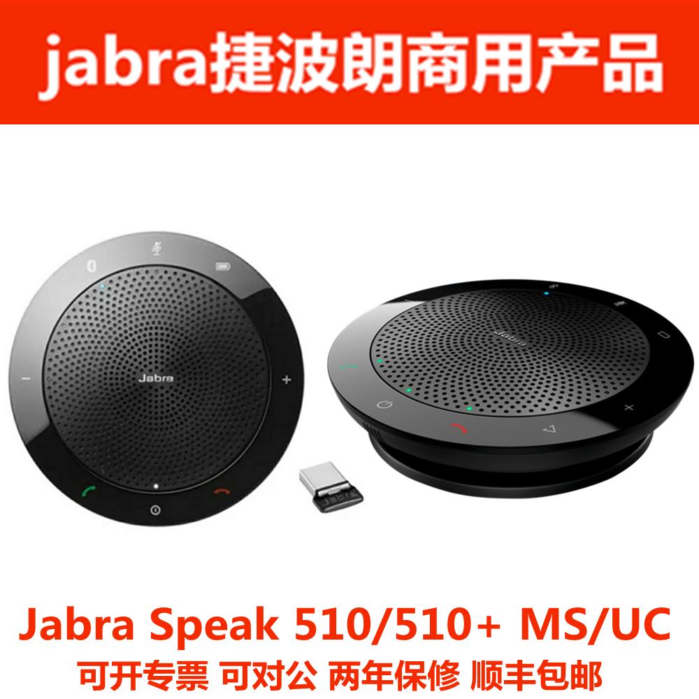 Jabra Jabra Speak510 510+ UC MS micrô hội nghị đa hướng loa loa bluetooth