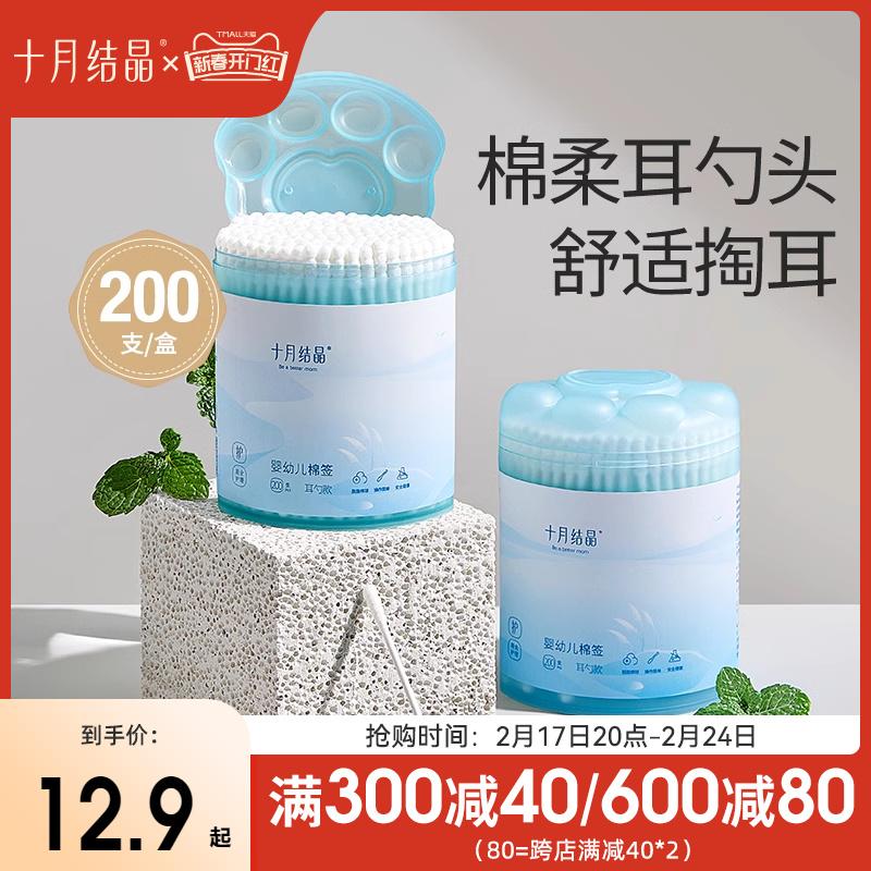 Tháng 10 Crystal Baby Cotton Tăm Bông Tai Thìa Xoắn Ốc Hai Đầu Cho Bé Sơ Sinh Trẻ Mới Biết Đi Tai Và Mũi Thanh Vệ Sinh Đặc Biệt 200 Đếm