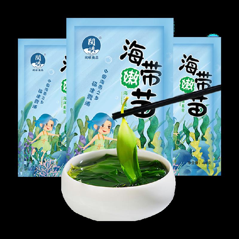 Cây giống tảo bẹ muối Minxia Xiapu mầm non đặc biệt 400g * 5 gói Lẩu súp lạnh tảo bẹ tươi và mềm