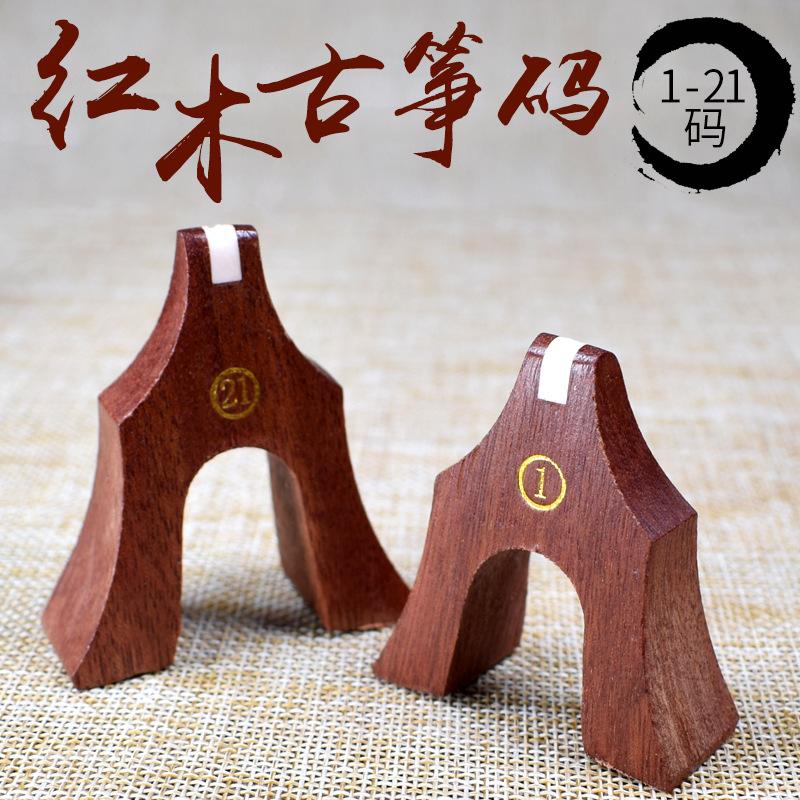 Guzheng mã đĩa đơn miễn phí vận chuyển tiêu chuẩn guzheng mã gia súc xương chống trượt ngỗng hoang cột kích thước lớn nhỏ đàn tam thập lục 1-21 đầy đủ mã