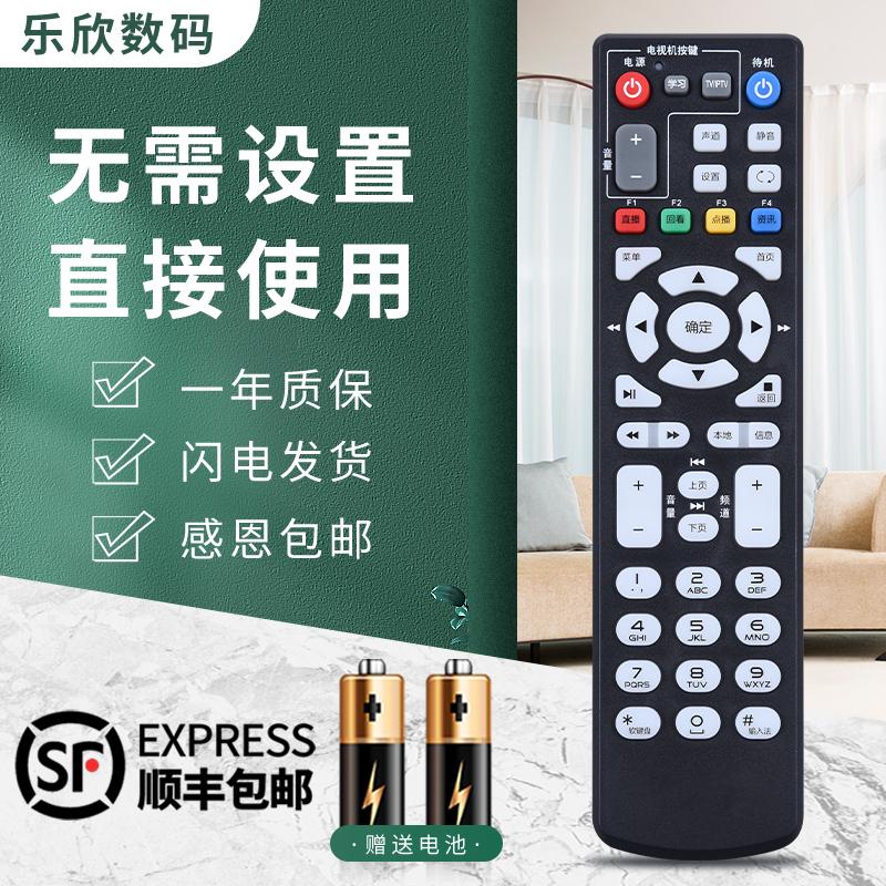 Thích hợp cho điều khiển từ xa chính hãng China Telecom Unicom Mobile ZTE ZXV10 B760H B860AV1.1/1.2/2.2-T T1 T2 B860A B760E B760D