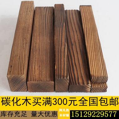 Gỗ carbonized sylvestris sylvestris dải gỗ thông chống ăn mòn ngoài trời bằng gỗ vuông sàn cổ khung nho khung carbonized keel Gỗ lửa Tây An