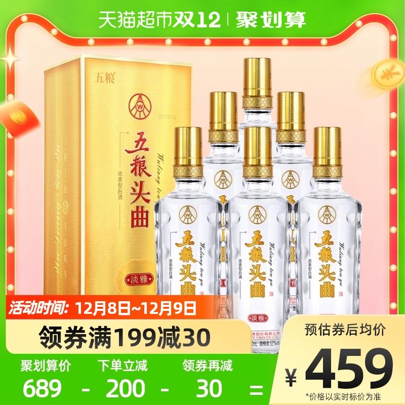 Wuliangye Wuliangtou Qu Elegant 52 độ Luzhou có hương vị rượu 500ml * 6 Hộp quà tặng đóng chai Rượu Quà tặng Rượu