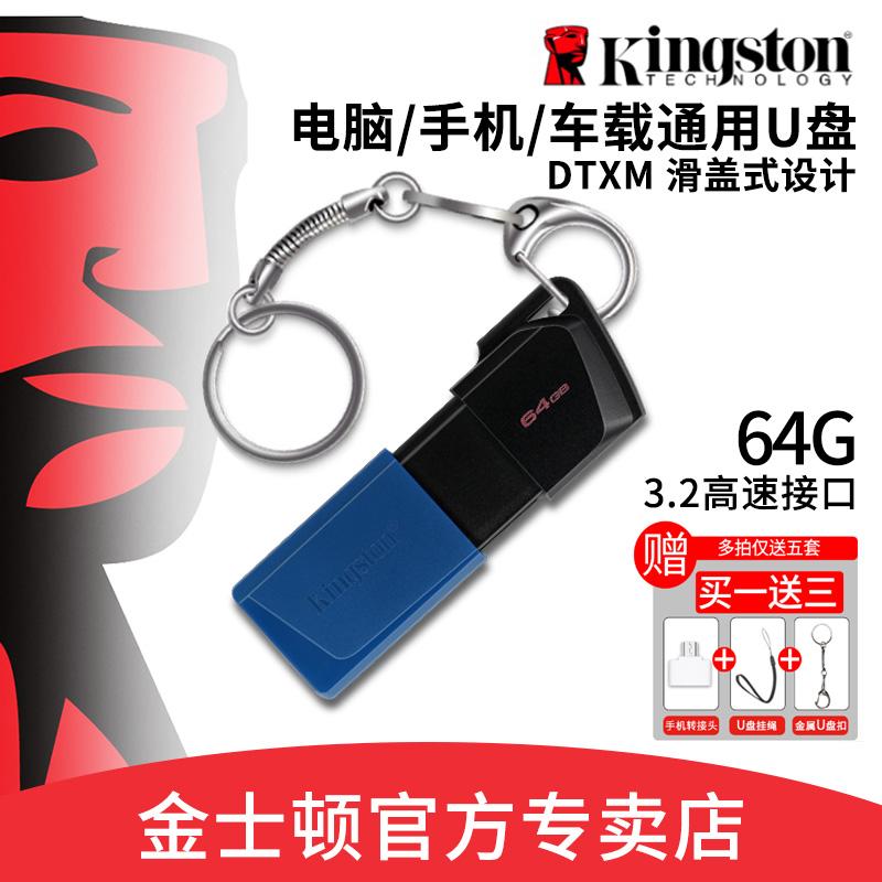 Ổ đĩa flash Kingston 64g tải trọng ô tô dung lượng lớn điện thoại di động máy tính typec hàng đầu chính hãng DTXM Store ổ đĩa flash USB chính hãng