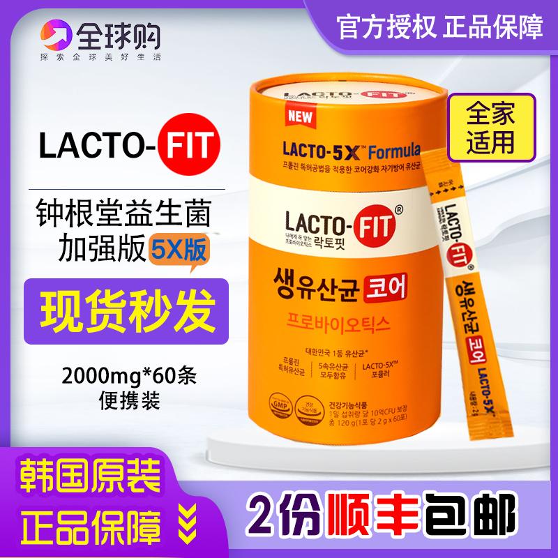 Của Hàn Quốc Zhong Gentang LACTO-FIT vi khuẩn axit lactic thô men vi sinh màu cam tăng cường phiên bản được cấp bằng sáng chế 60 miếng