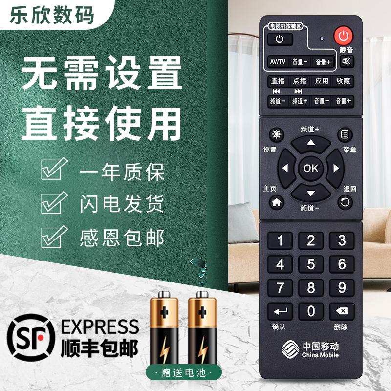 Thích hợp cho Trung Quốc Di động set-top box điều khiển từ xa vạn năng TV ma thuật trăm hộp chính hãng Migu ZTE Jiulian Huawei giọng nói ma thuật trăm và bảng điều khiển từ xa CM101S 201-2 M301H