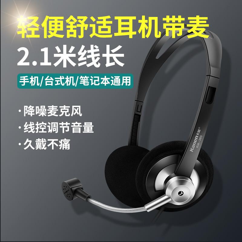 Tai nghe điện thoại di động với máy tính để bàn gắn trên đầu bằng lúa mì, máy tính xách tay, tai nghe có micrô, lớp học trực tuyến, trò chơi văn phòng tại nhà