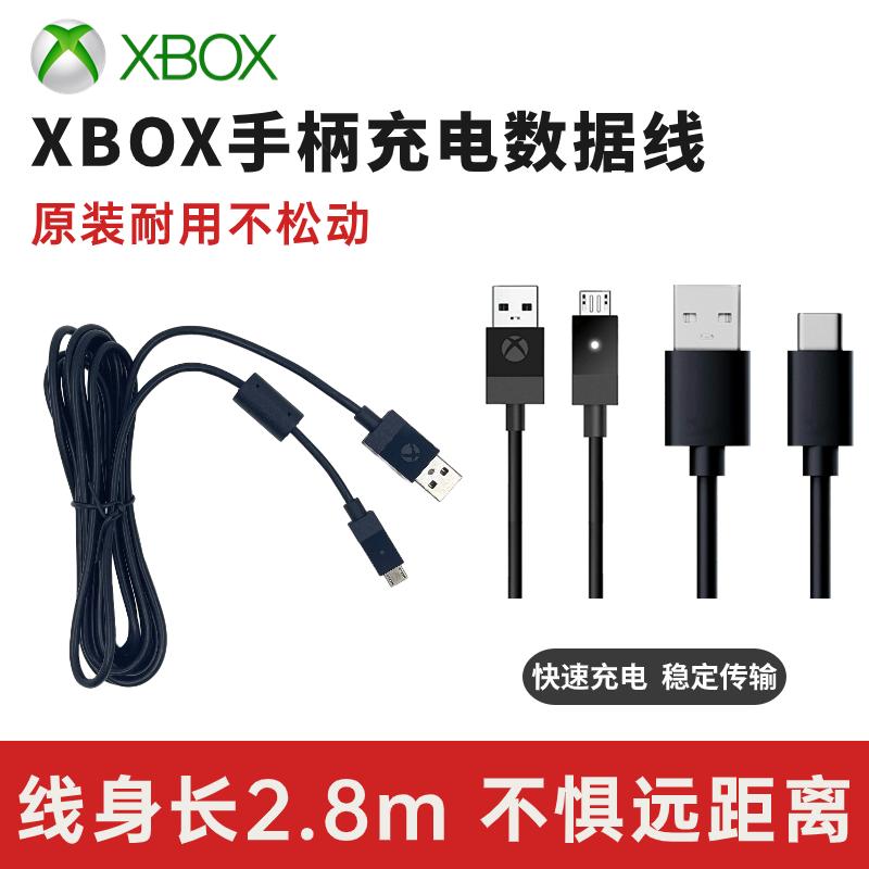 Cáp dữ liệu bộ điều khiển Microsoft Xbox One chính hãng Series Elite Cáp sạc bộ điều khiển XS thế hệ 2 Cáp USB