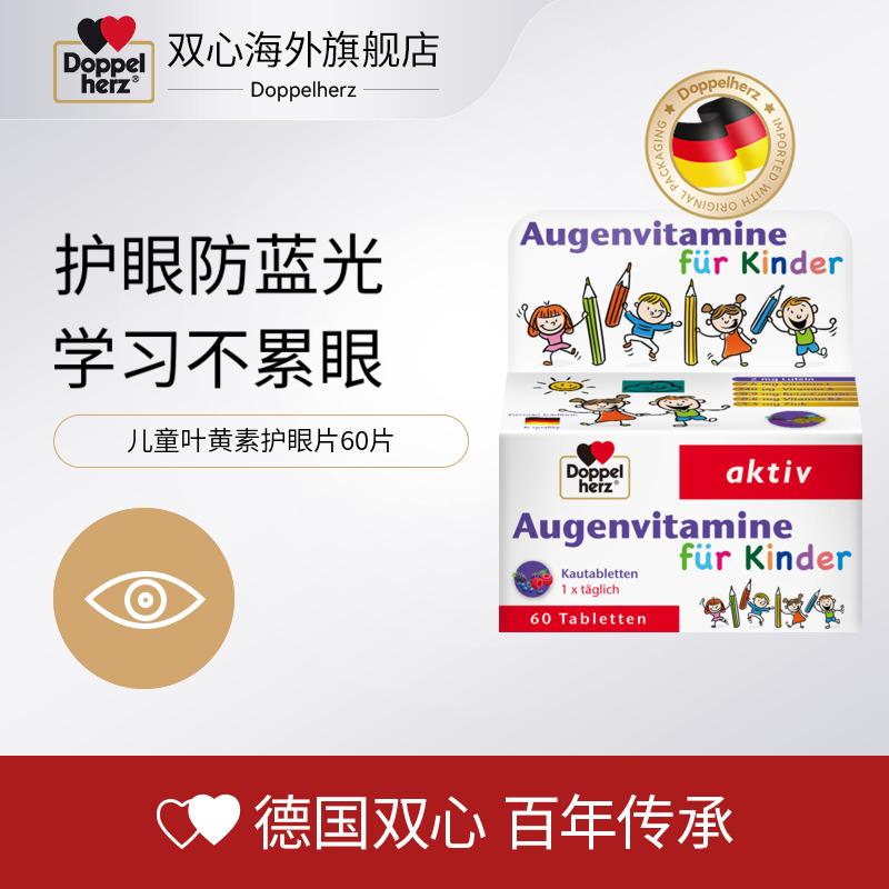 [BY] Viên uống bảo vệ mắt Duobao double heart dành cho trẻ em bổ sung lutein hàng nhập Đức Eye Vision Youth Blueberry 60 viên