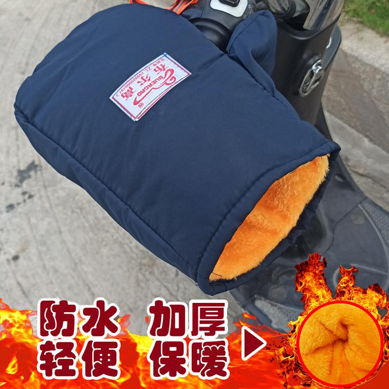 Điện Rider Tay Cầm Bộ Ấm Chống Thấm Nước Xe Đạp Điện Lạnh Bảo Vệ Tay Đa Năng Bàn Đạp Pin Găng Tay Xe Máy