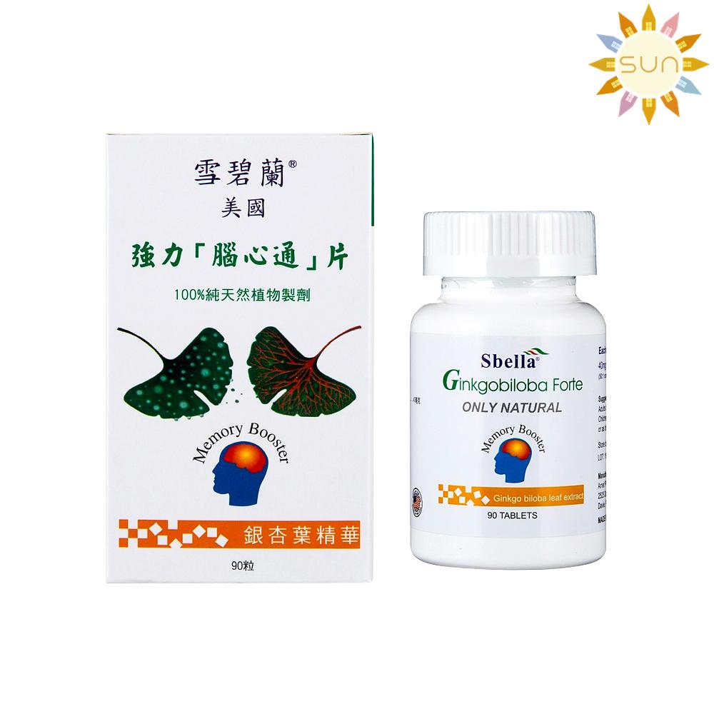 Macau mua hàng chính hãng miễn phí vận chuyển Viên uống Sprite Brain Heart Mỹ Ginkgo Leaf Plant Essence 90 Viên