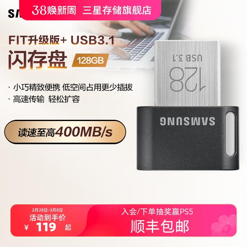 Samsung xe U đĩa 128G USB3.1 máy tính chính thức hàng đầu cửa hàng chính hãng bộ nhớ flash mini đĩa lưu trữ ổ đĩa flash USB