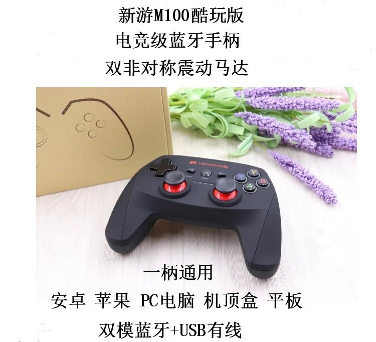 Tay cầm chơi game bluetooth du lịch mới M100 phiên bản giới trẻ điện thoại di động PC máy tính CF my world steam vượt qua dòng lửa