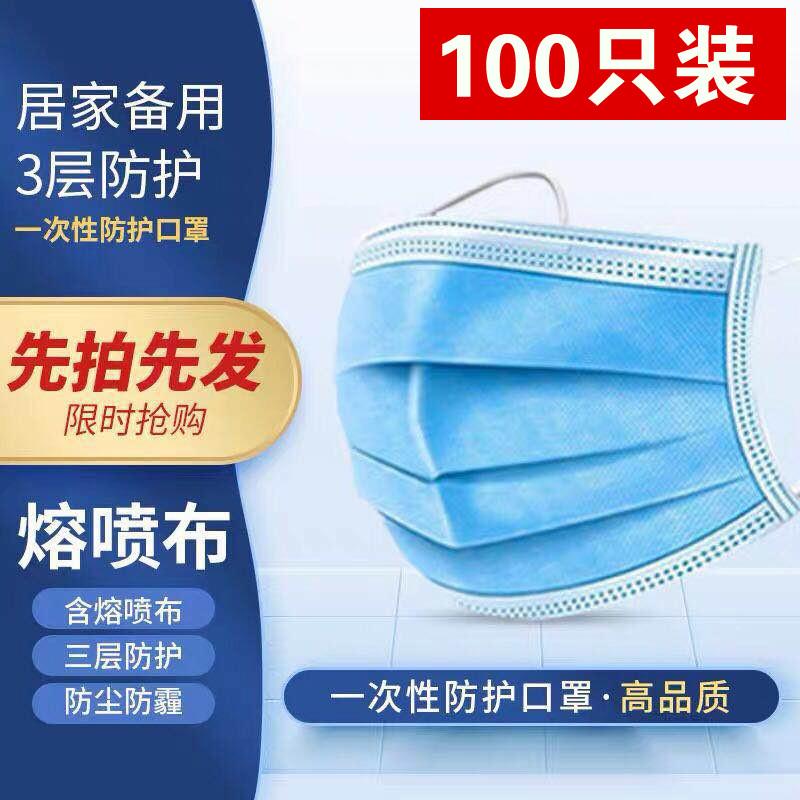 Mặt nạ dùng một lần cho chăm sóc y tế 100 trong kho dày ba lớp chống bụi y tế mặt nạ miệng và mũi mặt nạ chống gió mùa đông