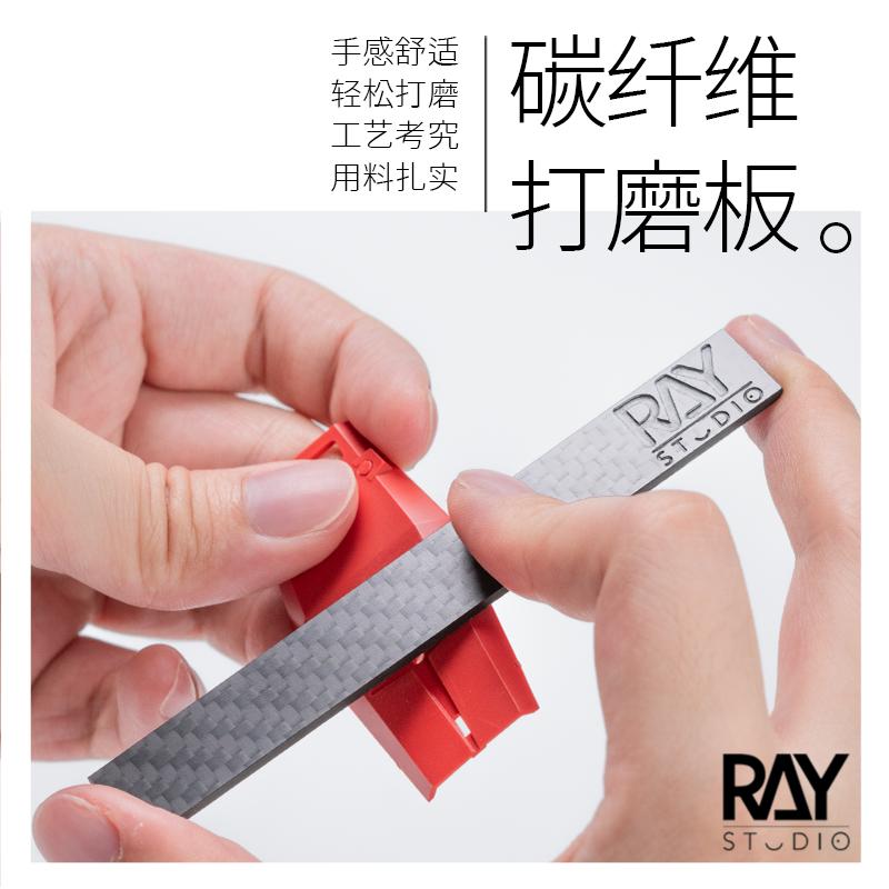 Mô hình của RAY thế giới tấm mài sợi carbon tấm mài tia kích thước tiêu chuẩn thanh mài cho đến công cụ mài