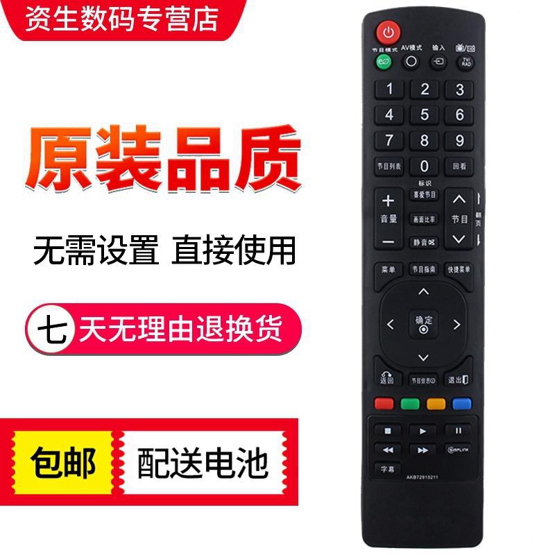 Điều khiển từ xa TV LG chính hãng 37LV3600-CB 42/47LV3600-CB 32LV2600-CC