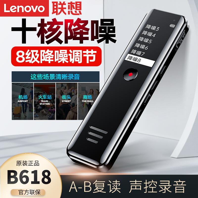 Lenovo Lenovo Bản gốc B618 Ghi bút Bút Acoustic Control Control Ghi âm Ultra -Long Standby HD nhỏ gọn và cuộc họp kinh doanh trong nhà