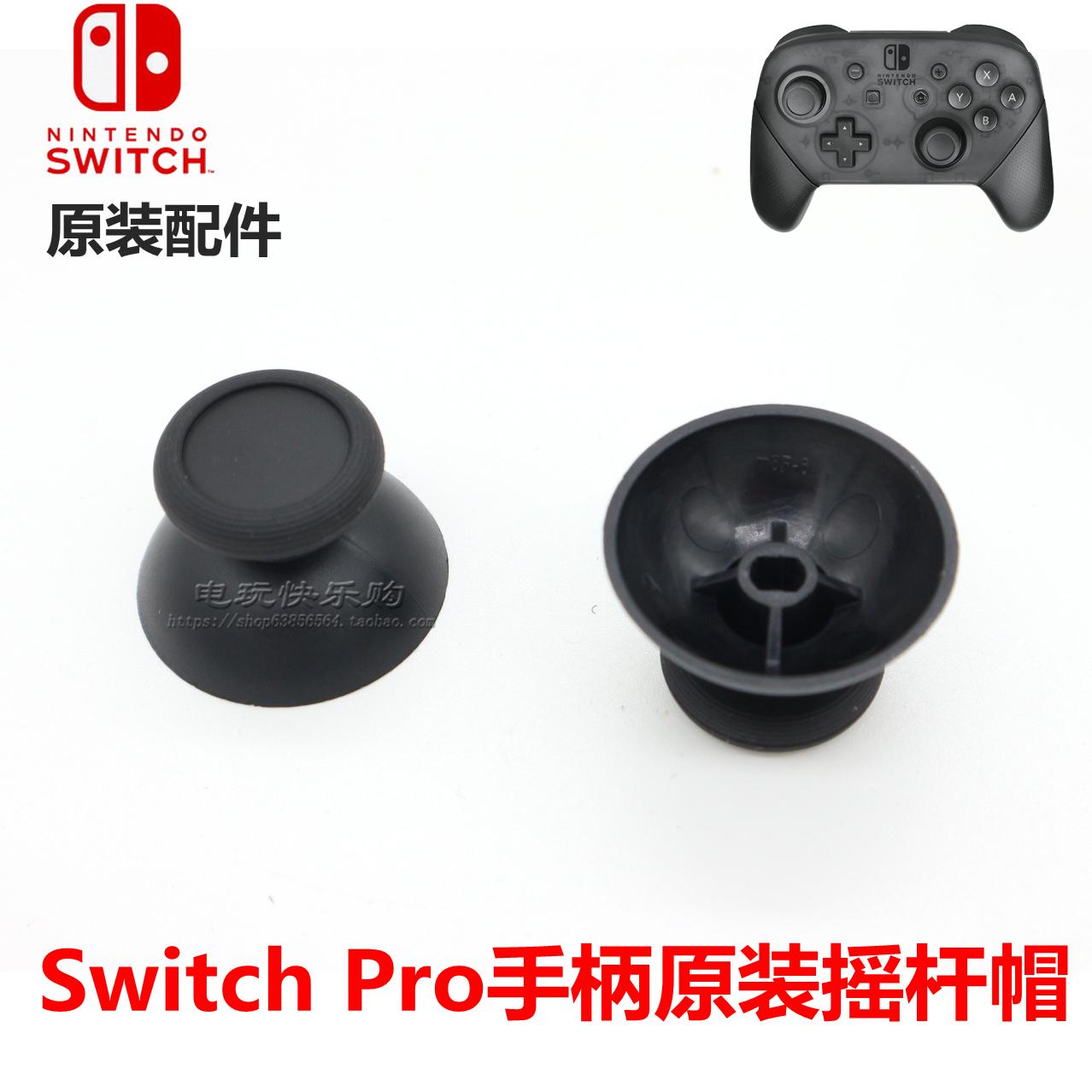 NS PRO tay cầm 3D rocker trái và phải nắp công tắc pro rocker cap PRO tay cầm đầu nấm chính hãng