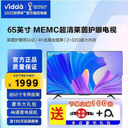 Hisense Vidda65V1F-S LCD màn hình phẳng HD mạng thông minh TV S65 giọng nói màn hình 4K