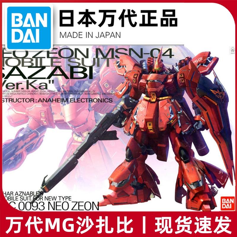 Spot Bandai MG 1/100 Sazabi lên card SAZABI Char Ver.KA phiên bản lắp ráp mô hình Kasha