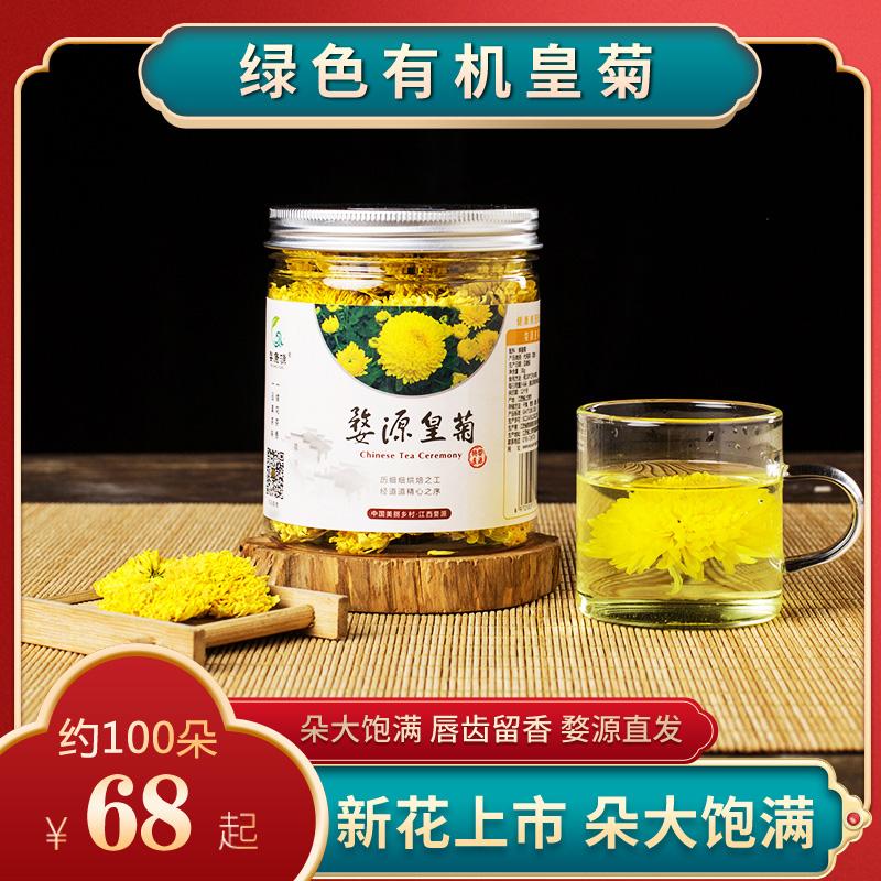 Hoàng đế hữu cơ Chrysanthemum Khoảng 100 Wuyuan Xiaoyuan Xiaolong chính xác thực Gongju mà không có chất nông nghiệp còn lại.