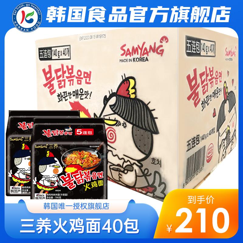 Mì Thổ Nhĩ Kỳ Samyang của Hàn Quốc FCL 40 gói Mì ăn liền chính hãng nhập khẩu chính hãng Hàn Quốc Mì ăn liền Ramen Bán buôn một hộp