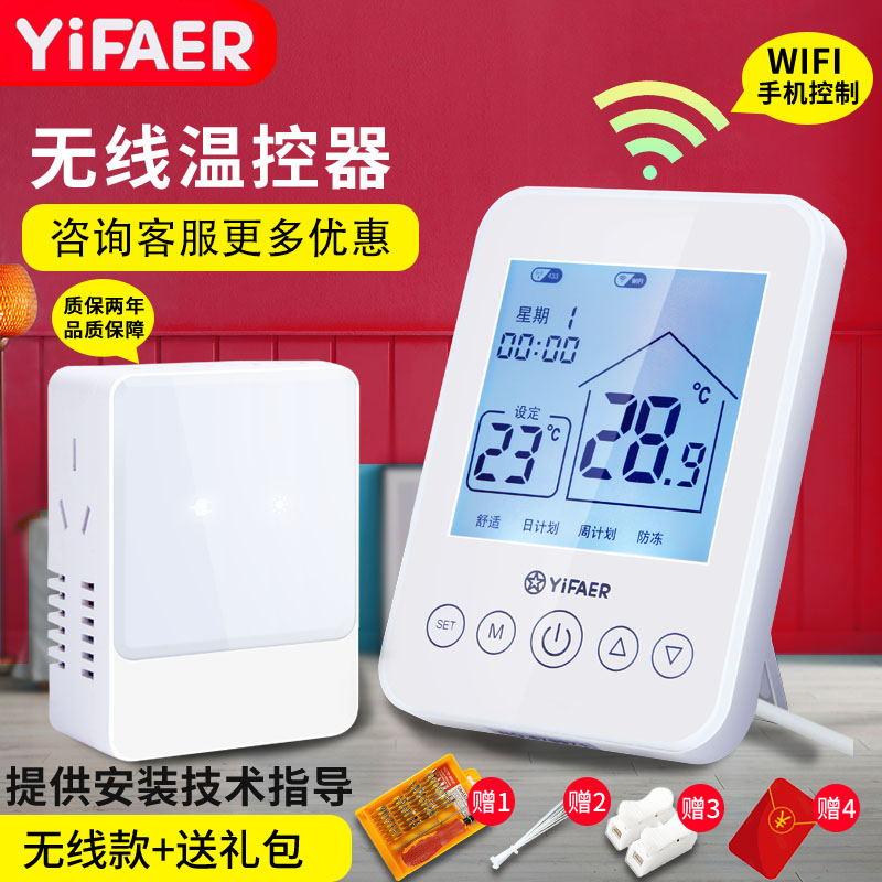 YiFAER khí treo tường nồi hơi nhiệt không dây có dây sưởi sàn WIFI thông minh điện thoại di động điều khiển từ xa