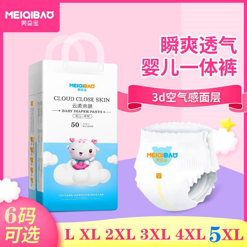 Meiqibao một mảnh quần pull-up 5XL cỡ lớn tã trẻ em trung và lớn dành cho nam và nữ kho báu XXXXL quần tập đi