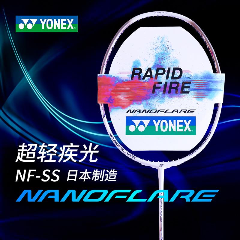 Trang web chính thức YONEX Vợt cầu lông Yonex đánh đơn yy full carbon siêu nhẹ nhanh nhẹ loại tấn công tốc độ NF-SS