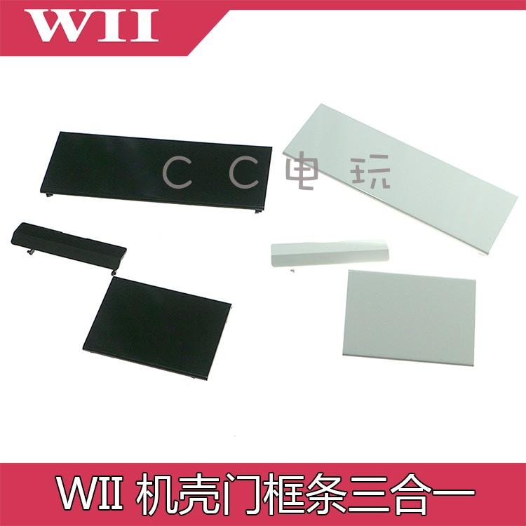 WII khung cửa dải bên WII vỏ chính bụi che cửa thẻ SD WII ba trong một kho nắp dải bên thẻ khe cắm mở rộng cửa